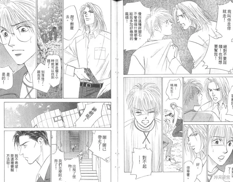 出雲傳奇,vol_17,第24张