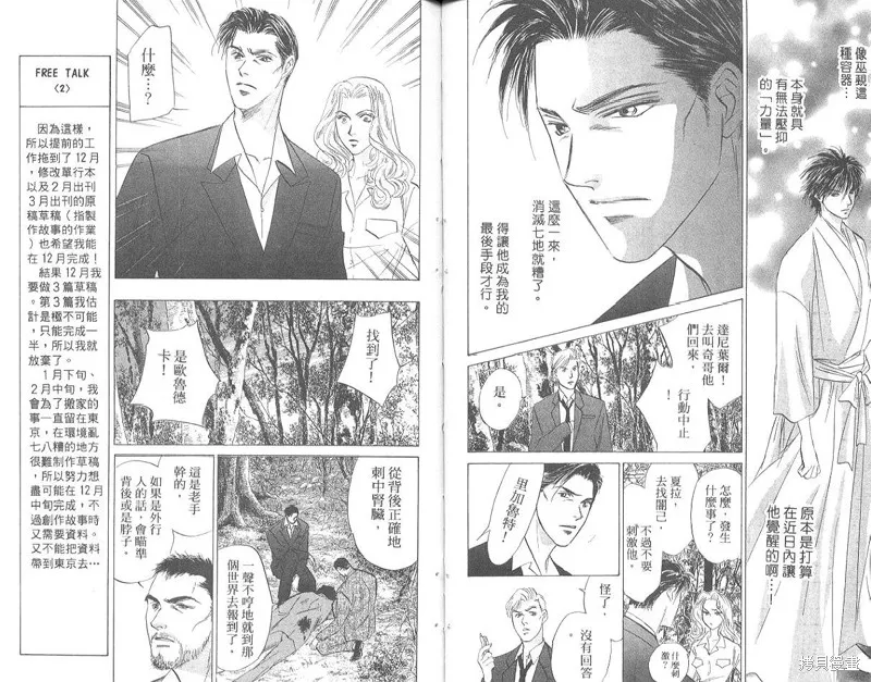 出雲傳奇,vol_17,第25张