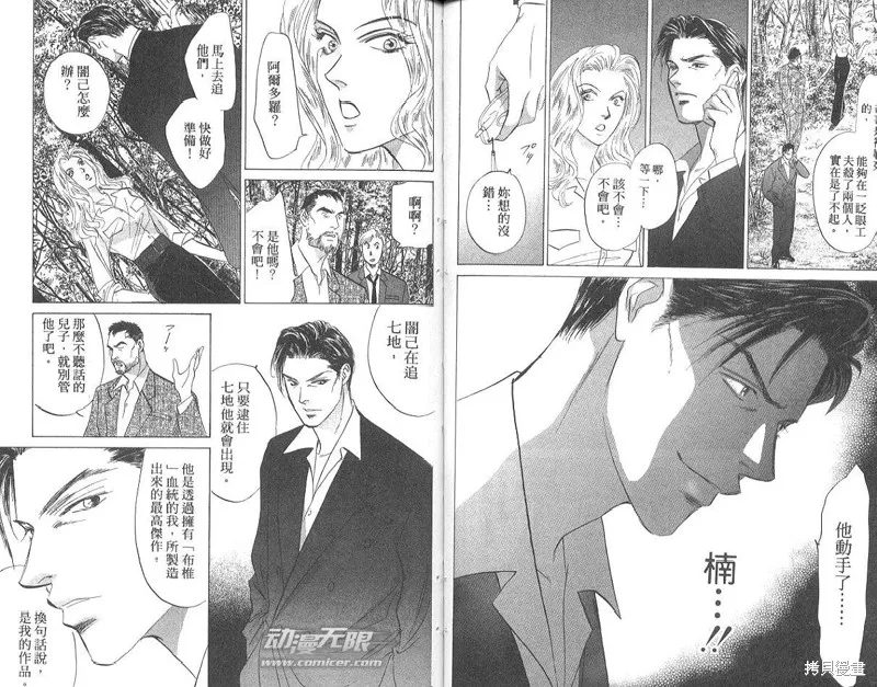 出雲傳奇,vol_17,第26张