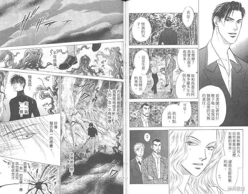 出雲傳奇,vol_17,第27张