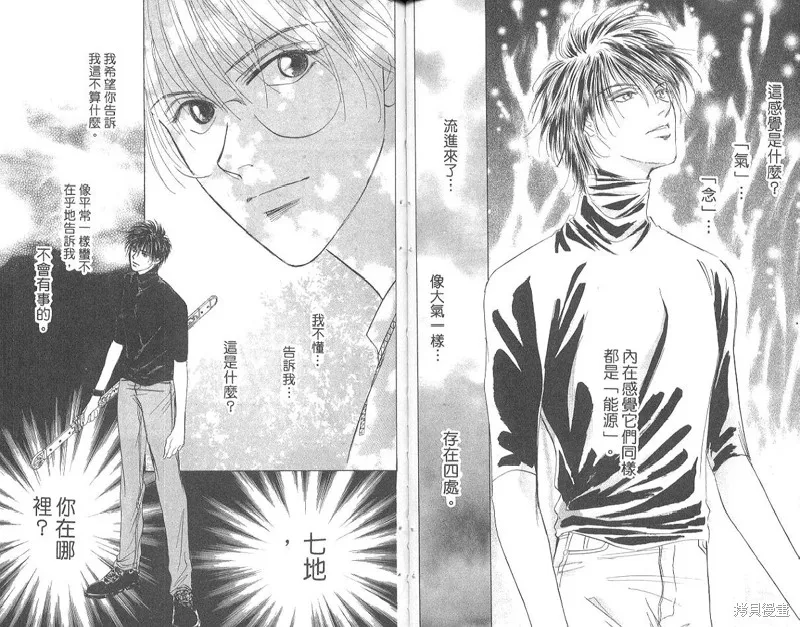 出雲傳奇,vol_17,第28张