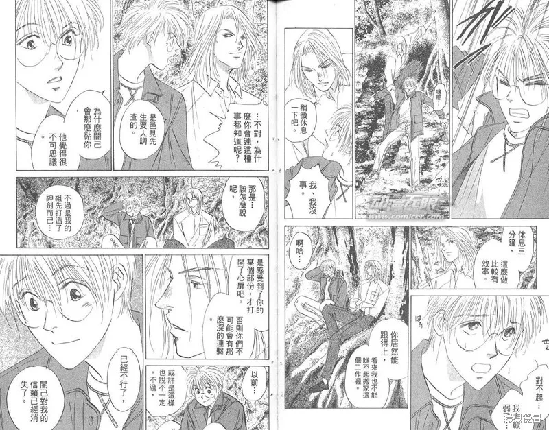 出雲傳奇,vol_17,第31张
