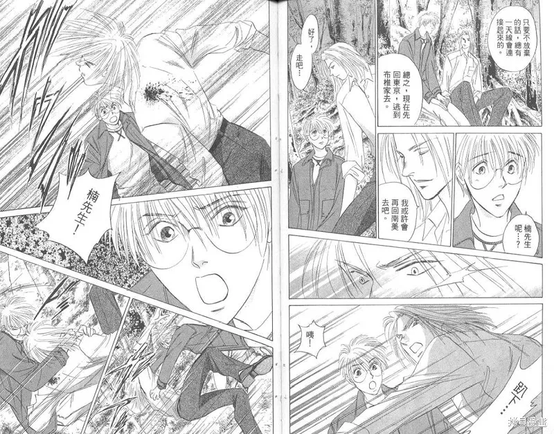 出雲傳奇,vol_17,第32张