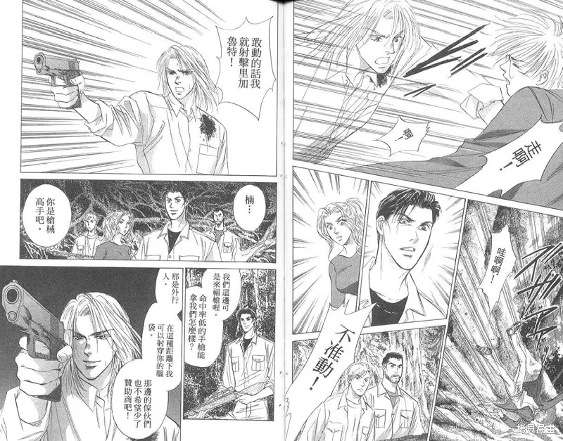 出雲傳奇,vol_17,第34张
