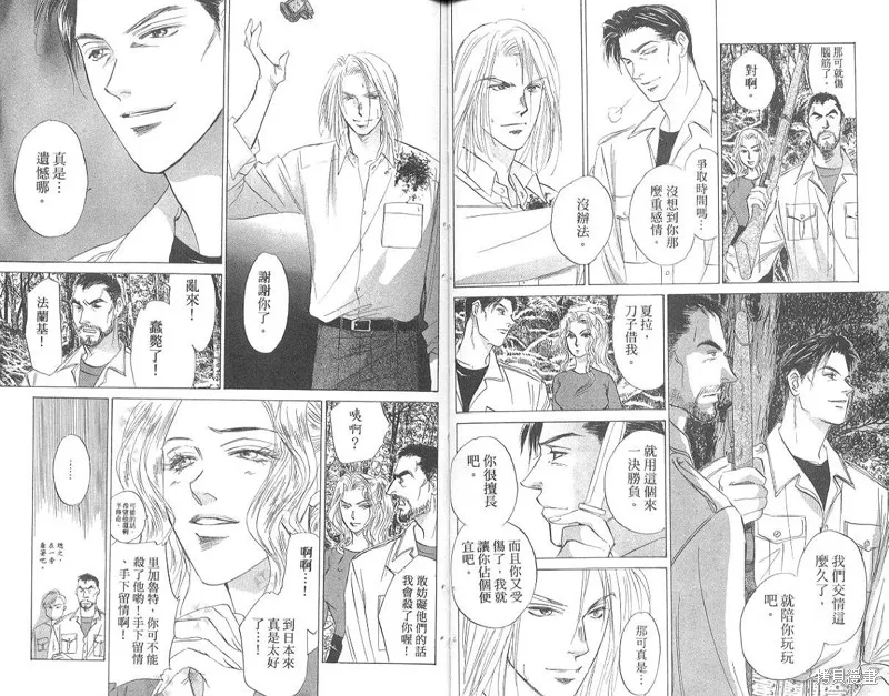 出雲傳奇,vol_17,第35张