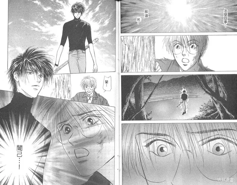 出雲傳奇,vol_17,第37张