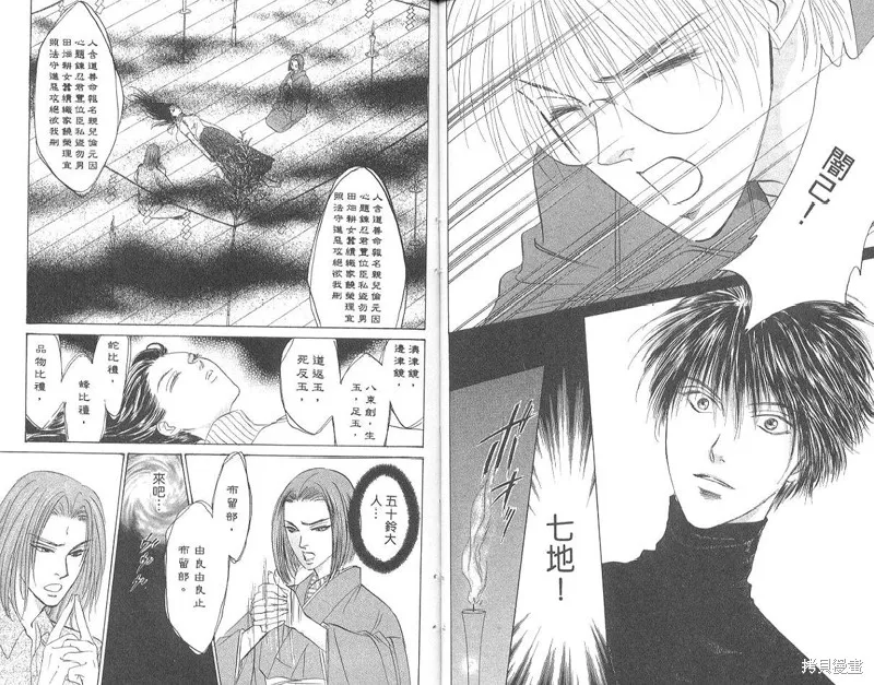 出雲傳奇,vol_17,第38张