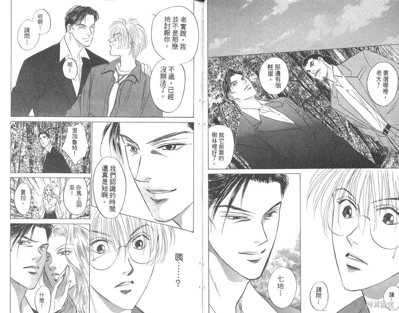出雲傳奇,vol_17,第4张