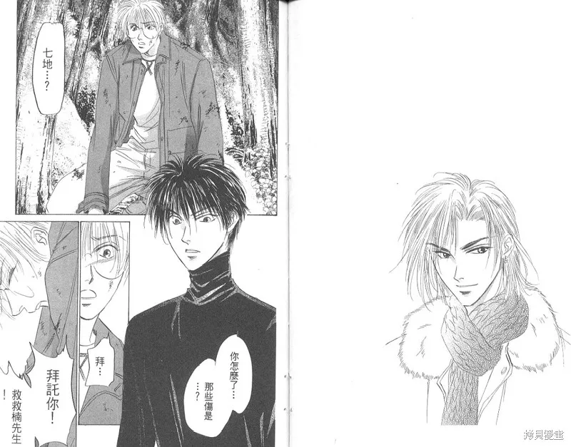 出雲傳奇,vol_17,第40张