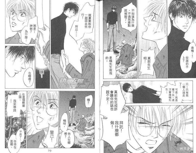 出雲傳奇,vol_17,第41张