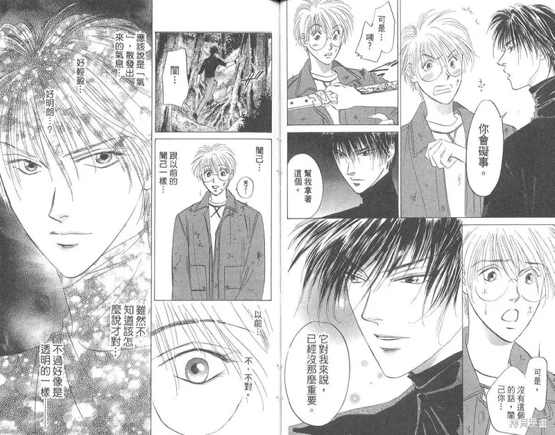 出雲傳奇,vol_17,第42张