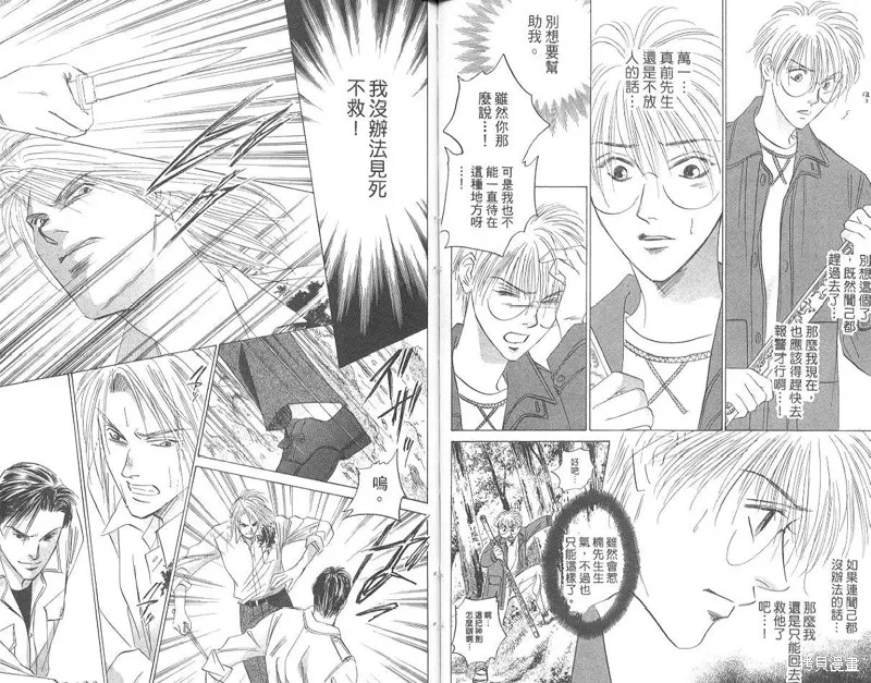 出雲傳奇,vol_17,第43张