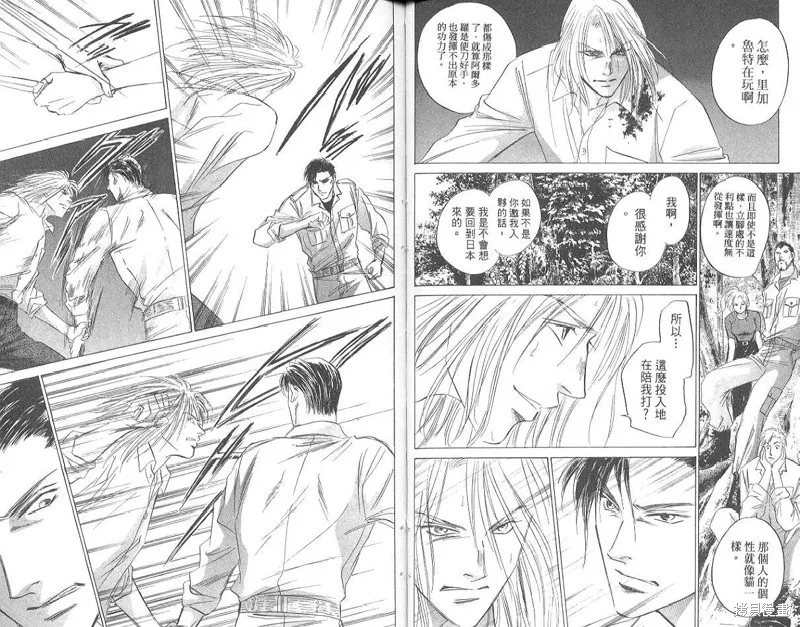 出雲傳奇,vol_17,第44张