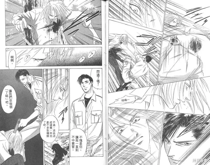 出雲傳奇,vol_17,第45张