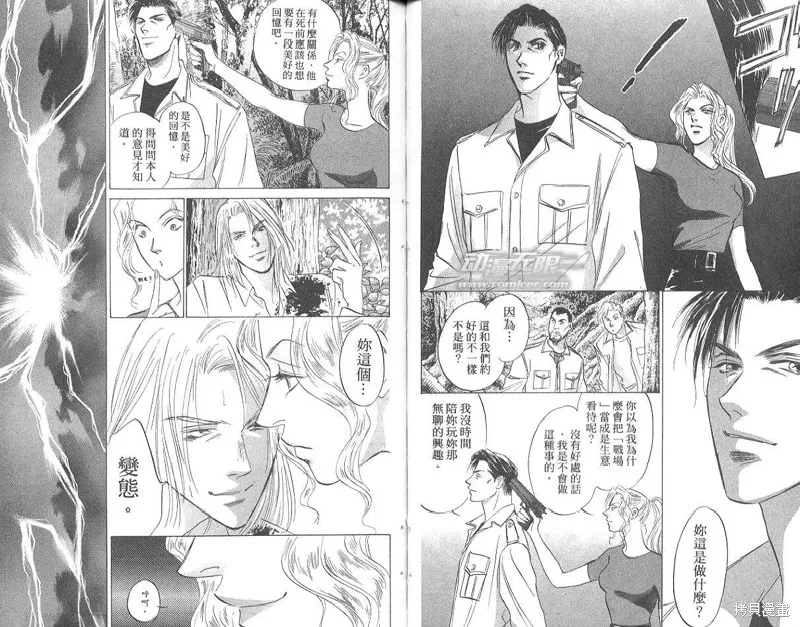 出雲傳奇,vol_17,第46张