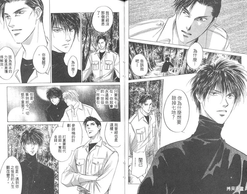 出雲傳奇,vol_17,第47张