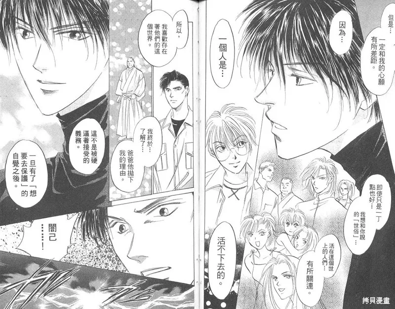 出雲傳奇,vol_17,第49张
