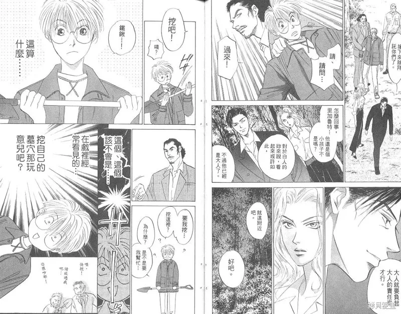 出雲傳奇,vol_17,第5张