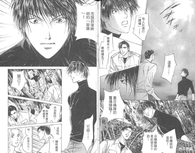 出雲傳奇,vol_17,第50张