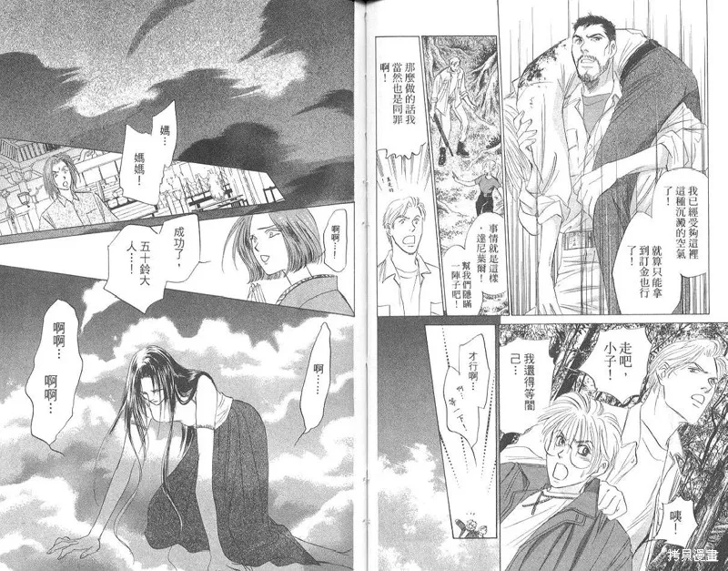 出雲傳奇,vol_17,第53张