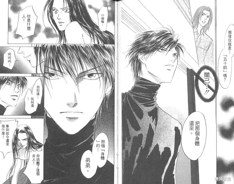 出雲傳奇,vol_17,第55张