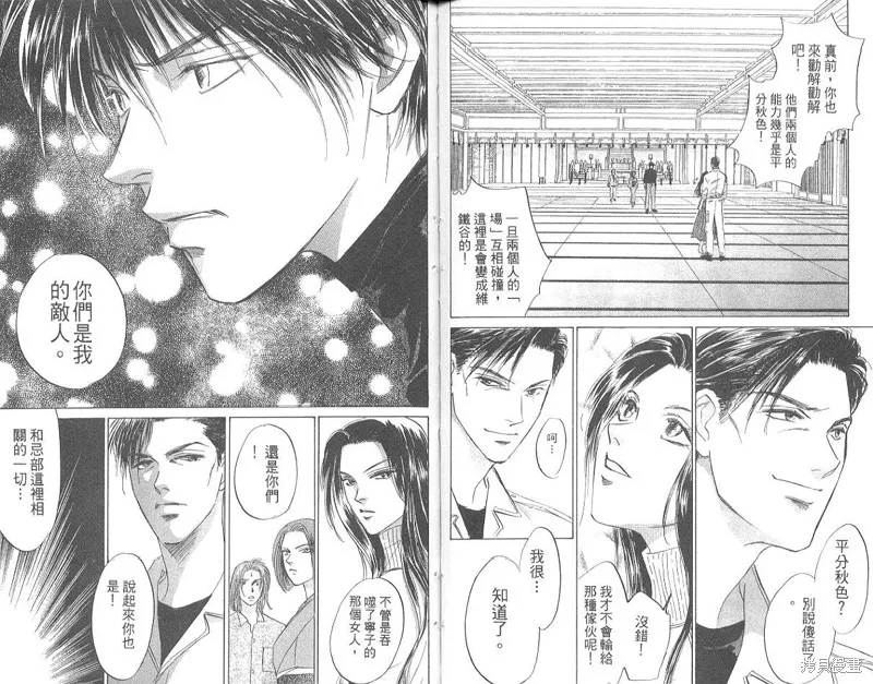 出雲傳奇,vol_17,第57张