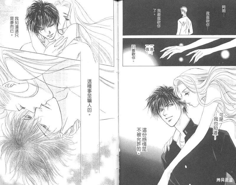 出雲傳奇,vol_17,第59张