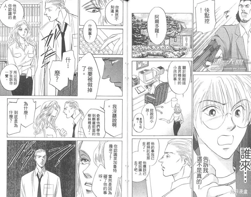 出雲傳奇,vol_17,第6张