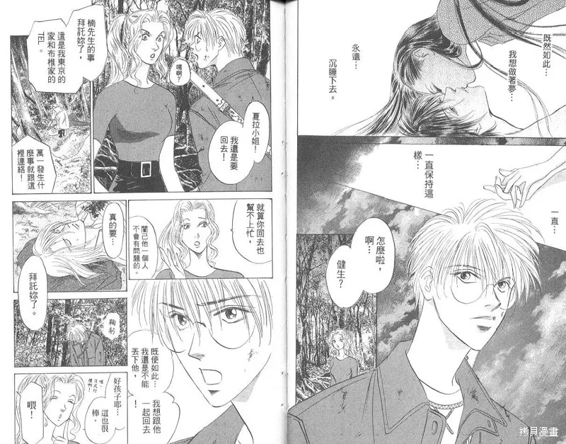 出雲傳奇,vol_17,第60张
