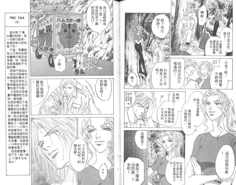 出雲傳奇,vol_17,第61张