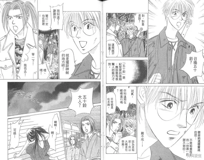 出雲傳奇,vol_17,第63张