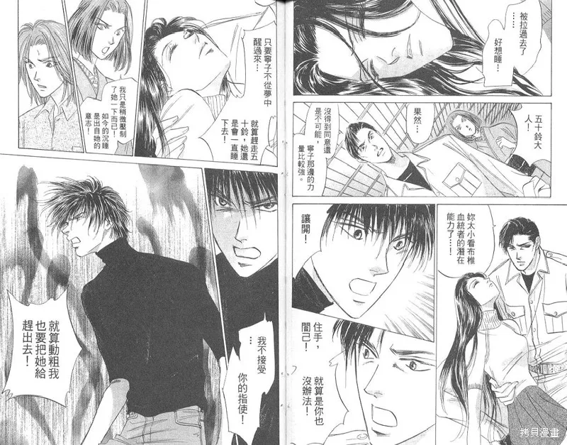 出雲傳奇,vol_17,第64张