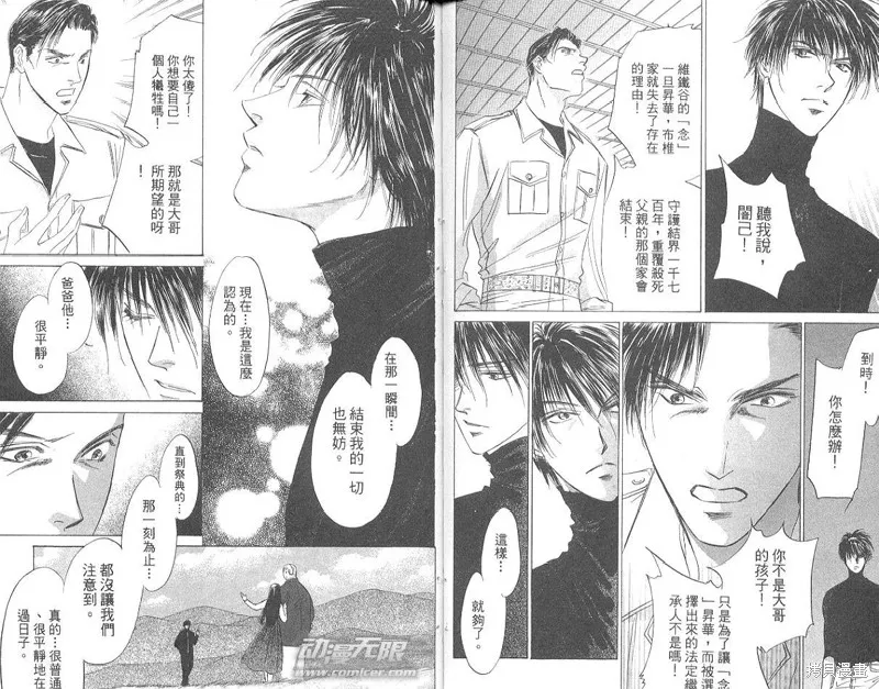 出雲傳奇,vol_17,第66张