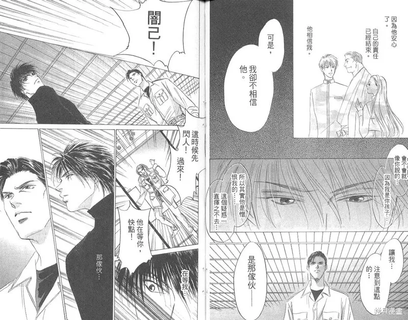出雲傳奇,vol_17,第67张