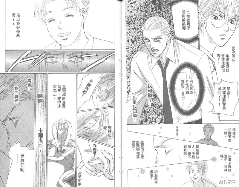 出雲傳奇,vol_17,第7张