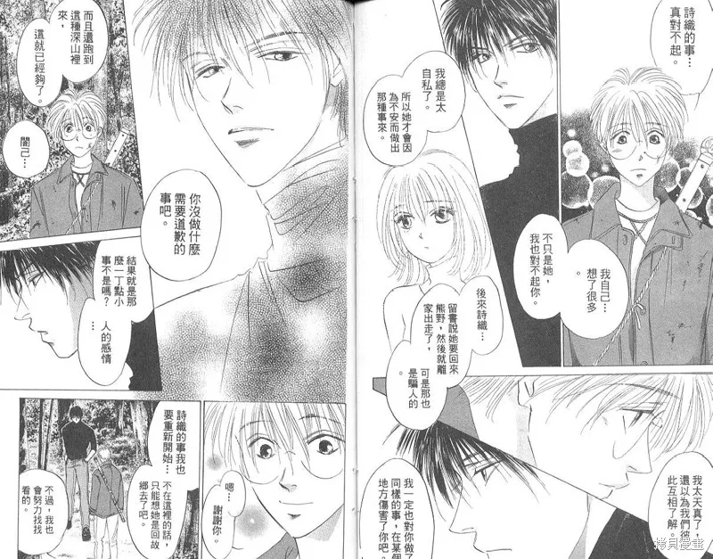 出雲傳奇,vol_17,第70张
