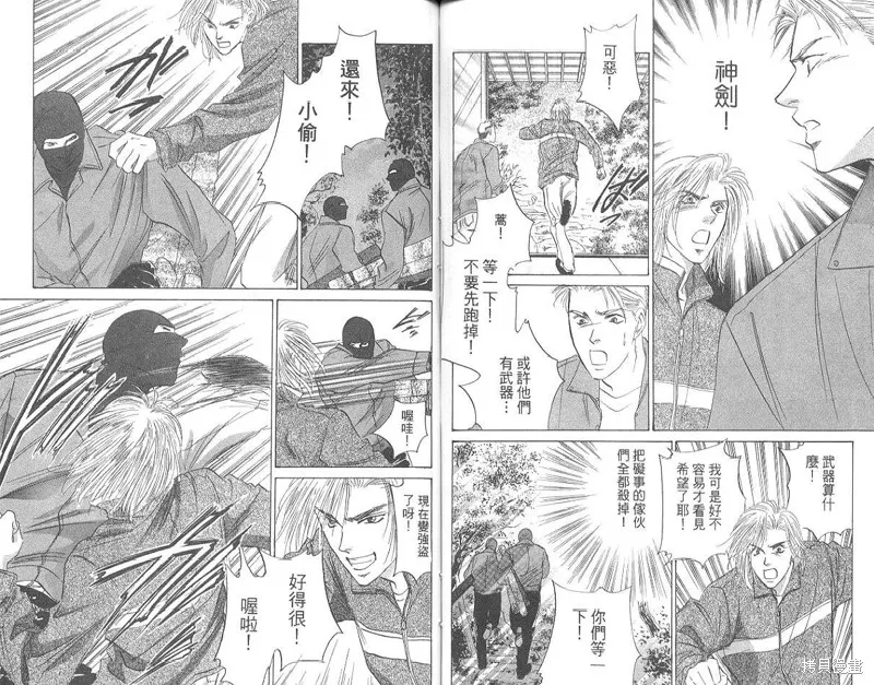 出雲傳奇,vol_17,第73张