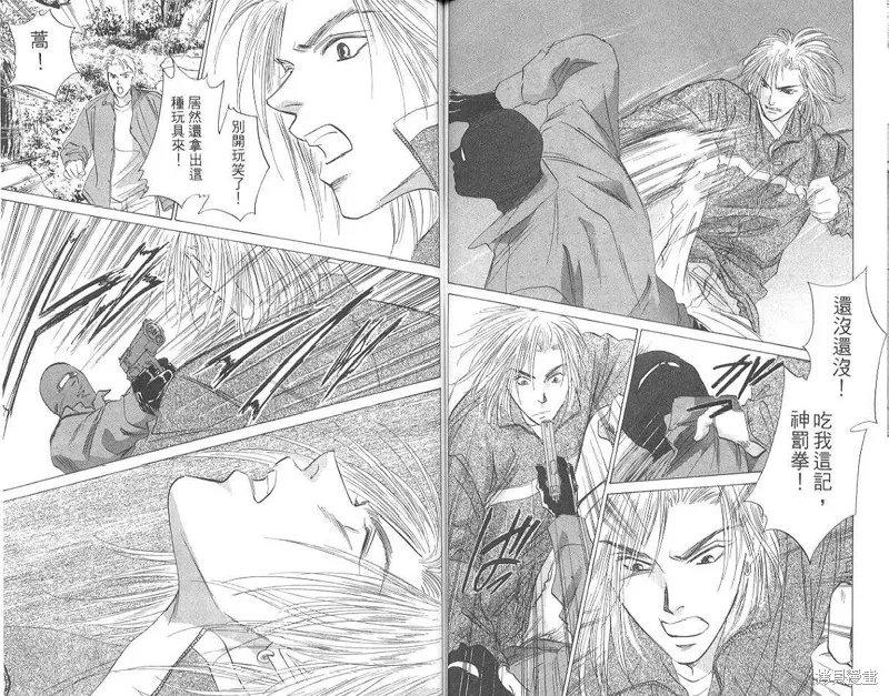 出雲傳奇,vol_17,第74张