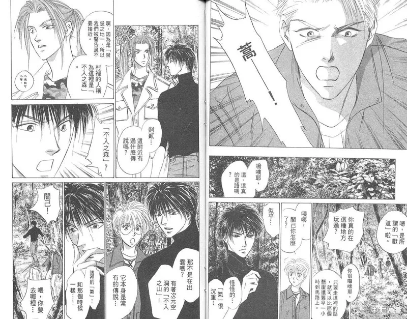 出雲傳奇,vol_17,第75张