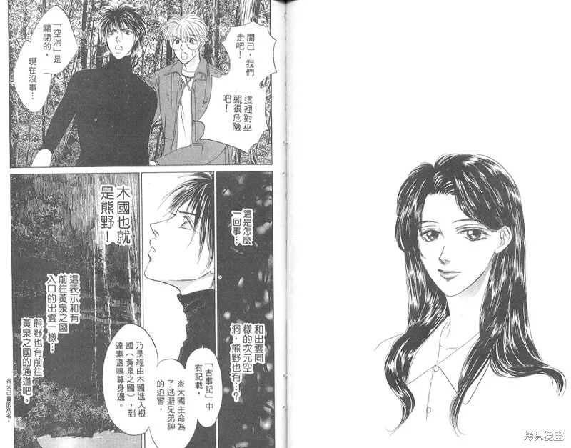 出雲傳奇,vol_17,第77张
