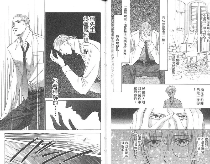 出雲傳奇,vol_17,第8张