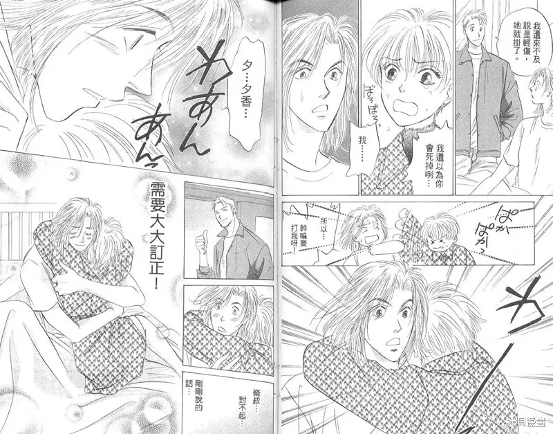 出雲傳奇,vol_17,第82张