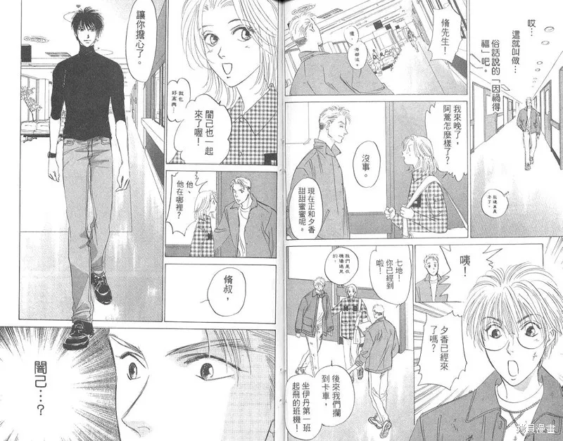 出雲傳奇,vol_17,第83张