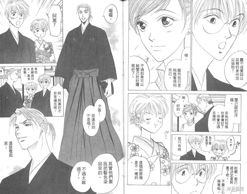 出雲傳奇,vol_17,第89张