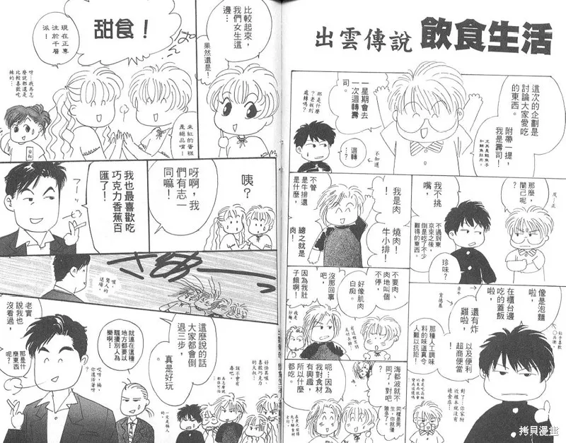 出雲傳奇,vol_17,第96张