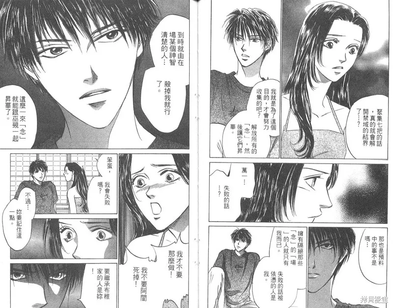 出雲傳奇,vol_15,第10张