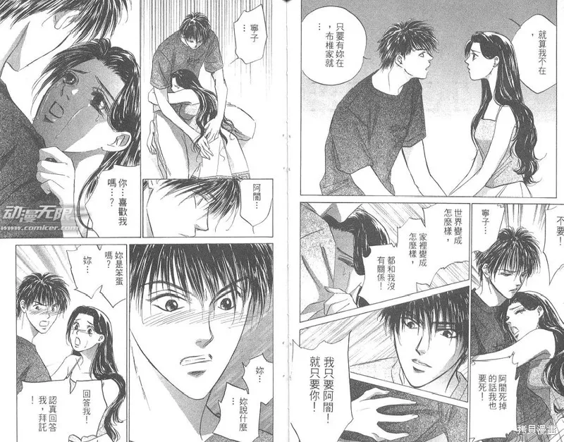出雲傳奇,vol_15,第11张