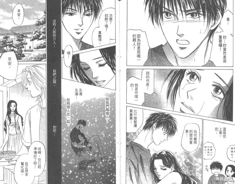 出雲傳奇,vol_15,第12张