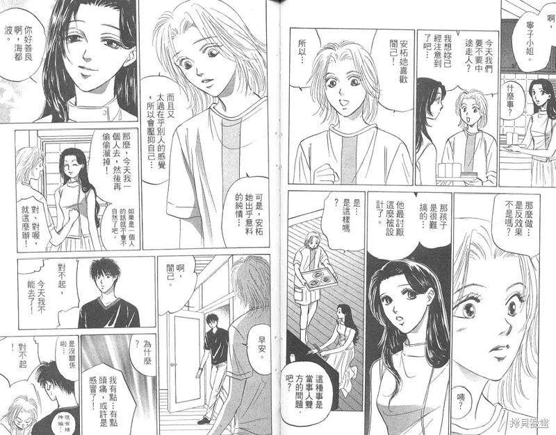 出雲傳奇,vol_15,第13张