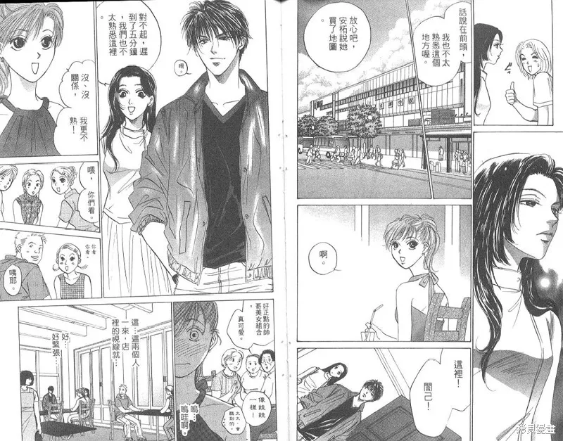 出雲傳奇,vol_15,第14张